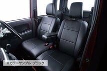 【NEW Bros.Clazzio】ダイハツ ムーヴ（ムーブ）4代目 L175S/L185S型（2006-2010）◆ 軽自動車専用シンプルモデル★本革調シートカバー_画像2