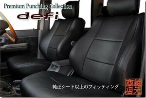 【まるで純正レザーシートのような質感！defi】◆トヨタ プラド 120系 本革パンチングレザー調シートカバー 8人