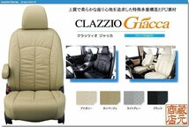 【CLAZZIO Giacca】ダイハツ タント 初代 L350S/L360S（2003-2007）◆ 柔らかな高級感 PUレザーパンチング★本革調シートカバー_画像1