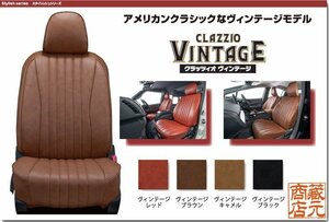 【CLAZZIO VINTAGE】スズキ ジムニー JIMNY 2代目 JA12/JA22（1995-1998）◆ アメリカンクラシック ★ヴィンテージモデルシートカバー