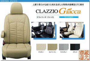 【CLAZZIO Giacca】スズキ SUZUKI スイフト 3代目 ZC72S/ZD72S型（2010-2017）◆ 柔らかな高級感 PUレザーパンチング★本革調シートカバー