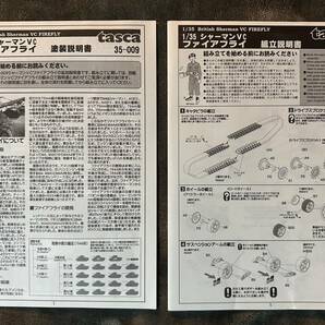 タスカ tasca シャーマン VC ファイアフライ 1/35 模型 プラモデル 戦車 ハセガワ タミヤ ミリタリーの画像5