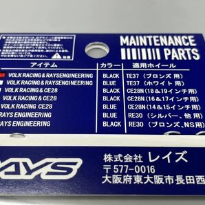 ■■■在庫有すぐ発送 即決 正規品 日本製 RAYS TE37 スポークステッカー 黒 ブロンズ用 レイズ リペアステッカー VOLKRACING ４枚セットの画像3