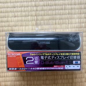 エレコム ディスプレイ切替器 VGA 2回路 電子式 DTSP22-VGA