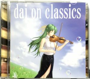 「荒井英理也 dai on classics Ruined Well (ひぐらしのなく頃に クラシックアレンジ) CD１枚組 全９曲収録」帯無し