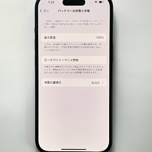 中古美品 Apple アップル iPhone 15 128GB ブラック SIMロックなし SIMフリーの画像9