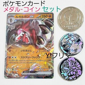 ポケモンカードゲーム ルガルガンex コイン メダル セット まとめ売り レア 非売品 未使用品