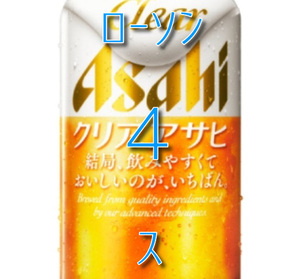 ローソン　クリアアサヒ 350ml×４ ###