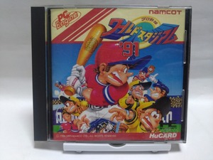 即決☆プロ野球ワールドスタジアム’91☆namcot☆PC Engine☆Hu CARD☆中古ゲーム☆送180