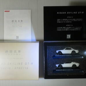 スカイライン2000GT-R KPGC10 KPGC110 SKYLINE 限定２台セット コナミ絶版名車コレクション 1/64の画像2