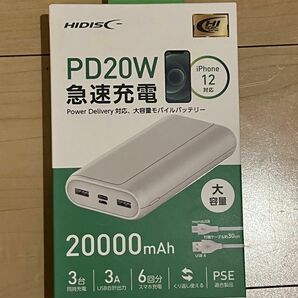 モバイルバッテリー　20000mAh HIDISC 磁気研究所