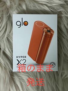 グロー ハイパー x2 glo hyper メタル　オレンジ