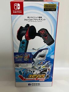 ホリ　釣りスピリッツ専用　Joy-Con アタッチメント