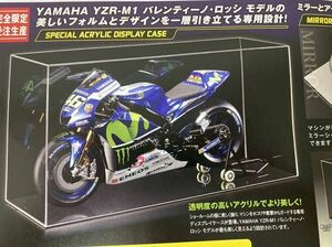 デアゴスティーニ　1/4 YAMAHA YZRーM1専用　ディスプレイケース　未開封品