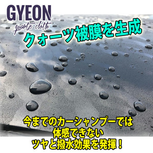 超かんたん撥水シャンプー［GYEON【バスプラス 400ml】水で洗い流すだけ］ジーオン/BATHE+の画像2