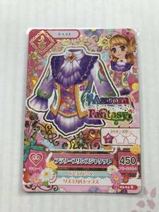 アイカツ　フラワープリンスジャケット 2015年3弾R 15 03-04R