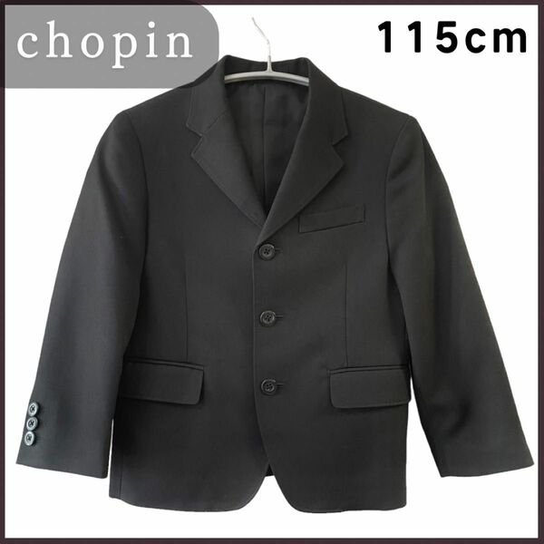 ショパン chopin 子供服 ジャケット キッズフォーマル 3つボタン 115 テーラード ブラック