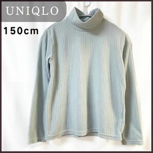 ユニクロ UNIQLO キッズ 子供服 フリースリブ ハイネック タートルネック 水色