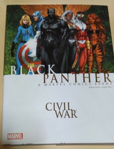 ブラックパンサー シビルウォー ヴィレッジブックス marvel 