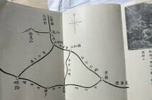 ★森林鉄道 兵庫 養父郡 八鹿 鉄道資料 戦前 林業 パンフレット 案内_画像4