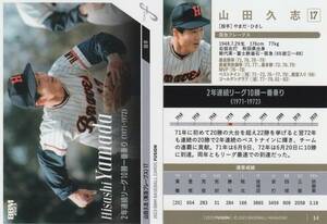 2023 BBM FUSION 山田久志【54】レギュラーカード 画像表裏