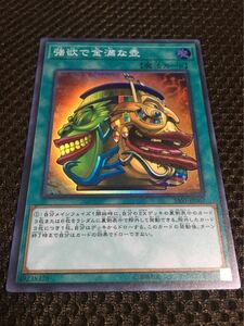 遊戯王 強欲で金満な壺 スーパー