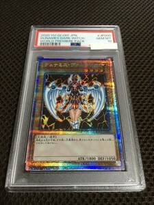 遊戯王 PSA10 現存278枚 デュナミス・ヴァルキリア プリズマティックシークレット A