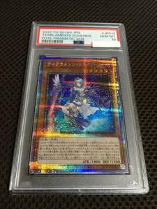 遊戯王 PSA10 現存549枚 ティアラメンツ・シェイレーン プリズマティックシークレット B