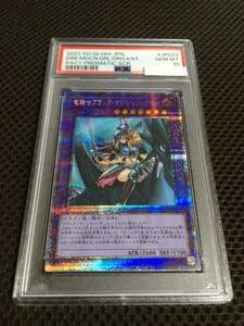 遊戯王 PSA10 現存561枚 竜騎士ブラック・マジシャン・ガール プリズマティックシークレット