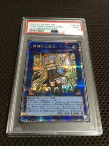 遊戯王 PSA9 現存117枚 照耀の光霊使いライナ プリズマティックシークレット A