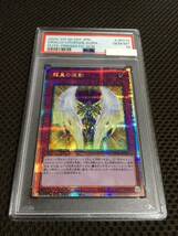 遊戯王 PSA10 現存3枚 龍皇の波動 プリズマティックシークレット_画像1