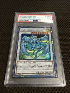 遊戯王 PSA9 現存92枚 スターダスト・ドラゴン 20thシークレット