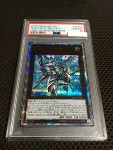 遊戯王 PSA10 現存99枚 未来龍皇ホープ 20thシークレット