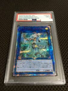 遊戯王 PSA9 現存42枚 召命の神弓－アポロウーサ 20thシークレット