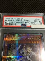 遊戯王 PSA10 現存428枚 教導（ドラグマ）の聖女エクレシア 25thシークレット クォーターセンチュリーシークレット A_画像2