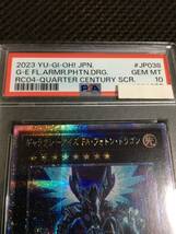 遊戯王 PSA10 現存27枚 ギャラクシーアイズ・ＦＡ（フルアーマー）・フォトン・ドラゴン 25thシークレット クォーターセンチュリー_画像2