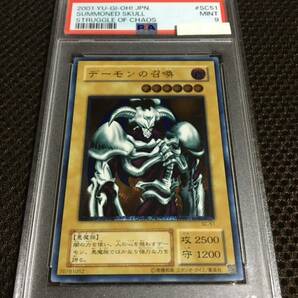 遊戯王 PSA9 現存300枚 デーモンの召喚 アルティメット（レリーフ）の画像1