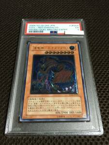 海竜神－ネオダイダロス [UL] W6S-JP004 遊戯王OCG 遊戯王 ワールドチャンピオンシップ2006セット