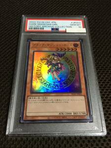 遊戯王 PSA10 現存1130枚 ブラック・マジシャン・ガール ウルトラ HC01 A