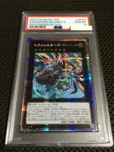 遊戯王 PSA10 現存263枚 エクソシスターズ・マニフィカ プリズマティックシークレット