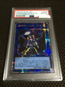 遊戯王 PSA10 現存232枚 閉ザサレシ世界ノ冥神（サロス・エレス・クルヌギアス） プリズマティックシークレット