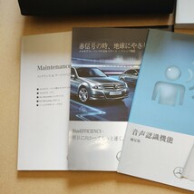  ★メルセデス・ベンツ Bクラス W246 純正品 純正ナビ コマンド 車検証入れ 取説 取扱書 取扱説明書 2014年07月発行_画像4