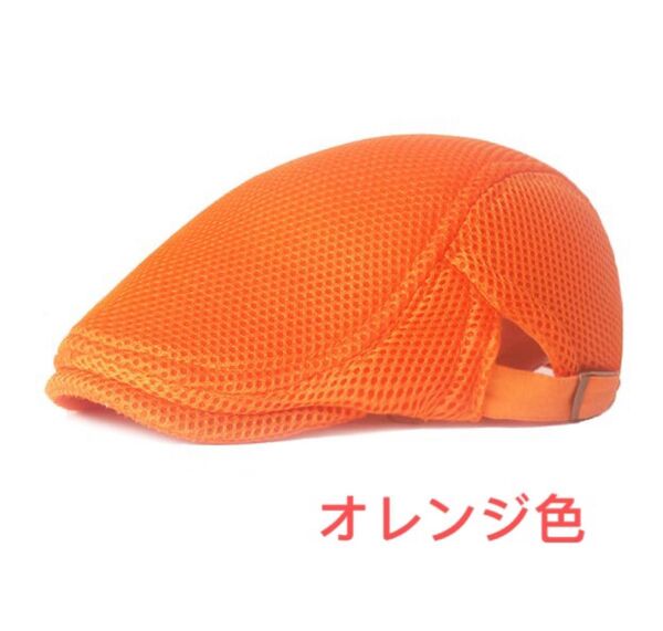夏用帽子 キャップ ベレー帽 即日発送 オレンジ色 帽子 ハンチング帽 送料無料 オレンジ色