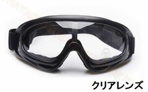 スノボーゴーグル　スキー用メガネ バイク用メガネ　UVカットゴーグル　送料無料 クリアレンズ