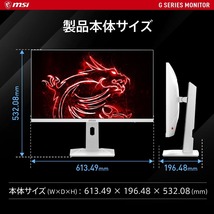 ほぼ新品　MSI G274QRFW 27インチ WQHD(QHD) 2560x1440 ゲーミングモニター RAPID IPS 165Hz 応答速度1ms (GTG) ホワイト _画像8