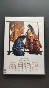 雨月物語／溝口健二　田中絹代　京マチ子　森雅之　セル版ＤＶＤ　発売元 角川映画　販売元 角川エンターテインメント