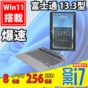 良品 フルHD タッチ 13.3型 Fujitsu ArrowsTab Q737/R Windows11 七世代 i7-7600u 8GB 256GB-SSD カメラ 無線 Office付 中古パソコン 税無