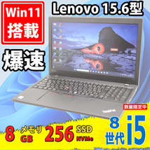 良品 フルHD 15.6型 Lenovo ThinkPad L590 Type-20Q8 Windows11 八世代 i5-8265u 8GB NVMe 256GB-SSD カメラ 無線 Office付 中古パソコン_画像1