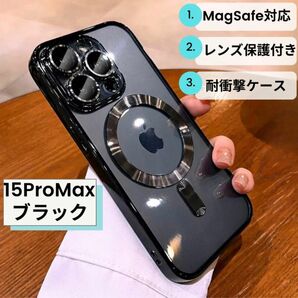 iPhoneケース 15Promax magsafe 耐衝撃 ブラック 黒