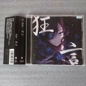 帯付き ディスク美品 Ado 狂言 14曲収録 CD うっせぇわ 阿修羅ちゃん アルバム 花火 ギラギラ 通常盤 夜のピエロ 会いたくて